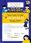 한돈자조금, 대한민국 응원 위한 ‘뒷심 스토리 공모전’ 개최