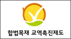 '수입목재' 합법 교역촉진제도
