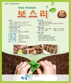 축사용 퇴비부숙 촉진...'생균제+부숙제' 역할로 1석 2조 효과