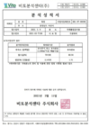 축사용 퇴비부숙 촉진...'생균제+부숙제' 역할로 1석 2조 효과