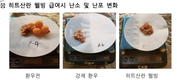 산란계 환우사료 ‘히트산란 웰빙’ 선보여