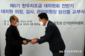 민경천 한우자조금관리위원장 3선 당선에 성공