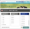 '소 이력제' 빅데이터 모든 국민에 개방