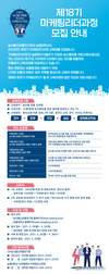 '마케팅리더' 교육과정 4월 22일까지 모집 중