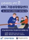 한국농어촌공사, 중소기업과의 상생협력 본격화