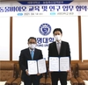 농림축산검역본부-세명대학교 업무협약 체결