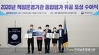 한농대 '디지털 농어업 인재양성 대학'으로 바뀐다