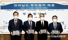 남해화학, 실리카 합작법인 투자협약 체결