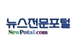포털 뉴스제휴평가위, ‘2021 상반기 뉴스검색 제휴 심사 결과' 발표