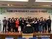 식생활교육국민네트워크, 곽금순 제2대  상임대표로 취임