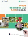과수화상병 출몰...증상 빨라져