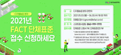 디지털농업 기술확산... '단체표준' 접수 시작
