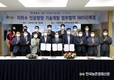 농어촌公, 시설농업지역에 안정적 지하수 확보 기술 지원