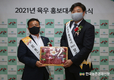 육우자조금, 양준혁 2021 육우 홍보대사 위촉