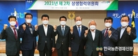 '도시농축협' 도농 발전에 팔 걷어붙여