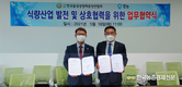 “국가 식량산업 발전 위해 공동 노력”