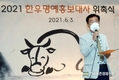한우자조금, 각계 전문가 11명 한우명예홍보대사 위촉