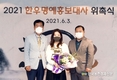 한우자조금, 각계 전문가 11명 한우명예홍보대사 위촉