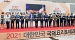비료의 탈을 쓴 '음식폐기물' 농지 망친다