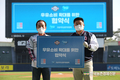 우유자조금, 두산베어스와 ‘우유의 날 기념 이벤트’ 개최