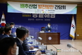 전남 노지채소 산업발전 간담회