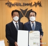 농협중앙회, 상호금융예금자보호기금관리위원에 가평축협 조규용 조합장 위촉
