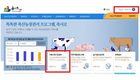 폭염 가축재해 예방 문자 알림서비스 제공