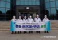 축산물품질평가원, 현장 점검으로 안전사고 예방 총력