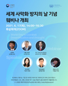 6월 17일은 ‘세계 사막화 방지의 날’