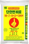 조비, 노동절감 생력화 비료 ‘단한번비료' 이벤트 마무리