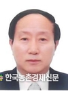 산림조합중앙회, 이사회·대의원 총회 개최