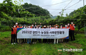 농정원, “일손 부족 농가 도와요”