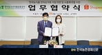 aT-동남아 최대 온라인 플랫폼 ‘쇼피’ 협약
