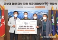 ‘한우’ 국군장병과 함께!