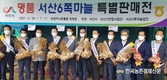 농협, '서산 6쪽마늘' 특별 판매전 가져