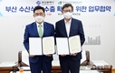 한국농수산식품유통공사-부산광역시 ‘수산식품’ 업무 협약
