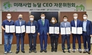 네덜란드처럼 잘 사는 농어촌 만들자! 한국판 뉴딜 추진