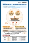 산란계 '질병관리등급제' 시행...차단방역 효과 커질 듯