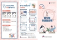 'HACCP인증' 위생음식점 확산 기대