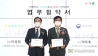농협중앙회-농촌진흥청 
