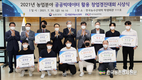 농업용 '공공빅데이터' 창업 경진대회