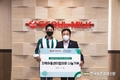 서울우유 '사회공헌활동' 눈길