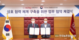 농관원-경북대, 농식품 품질관리 협약