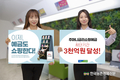 농협상호금융, 비대면 전용상품 '주머니금리쇼핑예금' 3천억원 판매 돌파