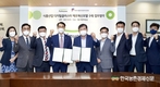 HACCP인증원, 식품분야 '디지털클러스터’ 본격 시동