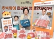 명절 '한우장터' 9월 6일 오픈