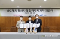남해화학-이엔에프테크놀로지-삼성물산, 반도체용 황산사업 합작계약 체결