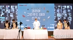 저탄소 식생활 확산 캠페인...'코리아 그린푸드데이'