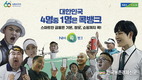 ​'콕뱅크' 활동?... ‘대한민국 4명 중 1명은 콕뱅크’