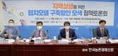 '지방소멸' 해법?... 